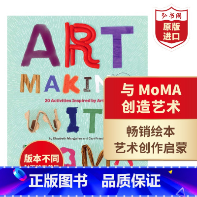 [正版]与MoMA创造艺术 英文原版 Art Making with MoMA 艺术启蒙绘本 儿童艺术创意手册 纽约现