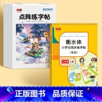 [三年级上册]+英语同步字帖 [正版]三年级上册下册同步点阵练字帖小学生人教版语文生字组词四五六年级字帖每日一练小学楷书