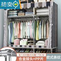 敬平衣架卧室落地挂衣架简易衣帽架防尘衣服架子室内置物架宿舍晾衣架 长130cm欧式条纹[合金接口+全封闭]