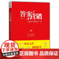 答案营销(给用户想要的一切)