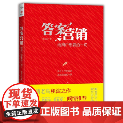 答案营销(给用户想要的一切)