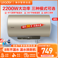 Leader海尔智家出品电热水器60升家用洗澡淋浴屏显2200W速热安全节能中温保温全国联保安全防电墙