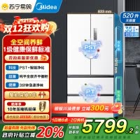 美的(Midea)M60系列520纯平全嵌法式多门四开门家用冰箱超薄双系统双循环大容量BCD-520WUFPZM海贝白