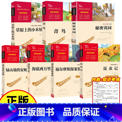 7本]四年级阅读课外书 [正版]秘密花园 课外书 弗朗西斯著 四年级阅读课外书必读世界名著老师小学生五年级课外书籍儿童文