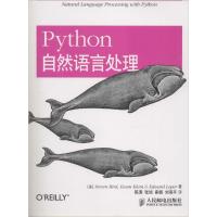 正版新书]Python自然语言处理Steven9787115333681