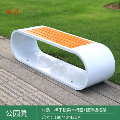 苏宁 质凡 户外公园椅180*40*42cm