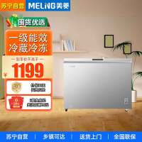 美菱(MeiLing)BC/BD-200DTXNP亚光银 200升小冰柜低霜一级能效家用冷藏冷冻两用冰柜小型