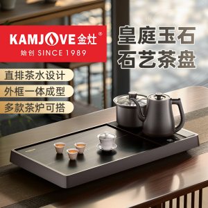 金灶L-910B石茶盘全自动泡茶一体整套茶具茶台干泡茶茶盘套装家用
