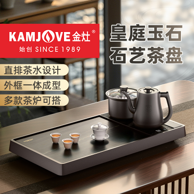 金灶L-910B石茶盘全自动泡茶一体整套茶具茶台干泡茶茶盘套装家用