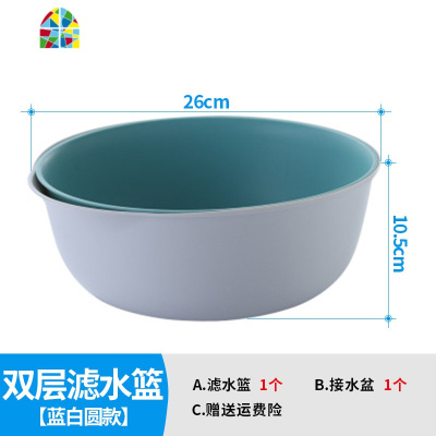 双层洗菜盆厨房洗菜筐滤水篮创意多功能家用客厅洗水果篮子 FENGHOU 薄荷蓝色[圆款]洗菜篮洗菜篮