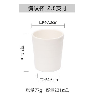 谦星 Z-23615049 白色密胺杯子仿瓷茶水杯餐厅塑料杯 横纹杯2.8英寸 10个 /组(组)