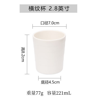 谦星 Z-23615049 白色密胺杯子仿瓷茶水杯餐厅塑料杯 横纹杯2.8英寸 10个 /组(组)