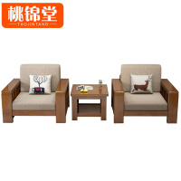 桃锦堂 实木沙发