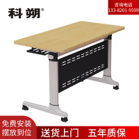 科朔 条桌折叠桌长条会议桌翻版桌会议桌1400W*400D*750H FT-20414