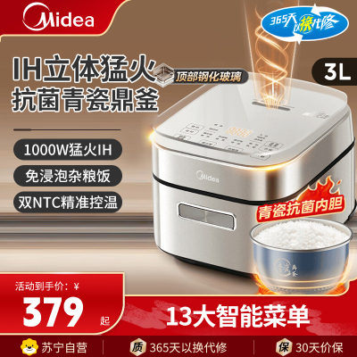 美的(Midea)电饭煲家用3升电饭锅2-6人零涂层蜂窝钢胆热饭炖煮煲汤快速饭多功能煮米饭锅MB-HC3032