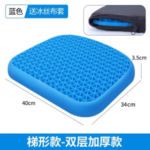 [补贴10%]果冻蜂窝凝胶坐垫椅子垫办公室久坐座垫冰垫夏季加厚屁垫汽车凉垫