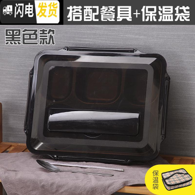 三维工匠保饭盒保温 304不锈钢 一层分格单层1层成人简约格子便当盒分隔型 透明黑5格+餐具保温袋