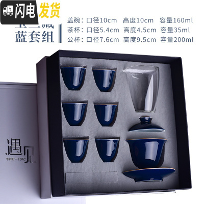 三维工匠景德镇霁蓝整套功夫茶具套装 陶瓷家用简约三才盖碗色釉礼盒套装 玉兰藏蓝—遇见礼盒(赠茶滤) 8件