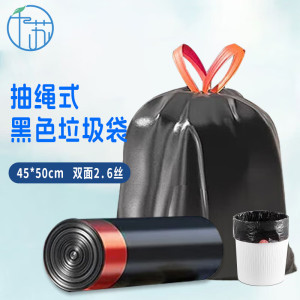千苏垃圾袋抽绳双面2.6丝 黑色 45*50cm免撕加厚款厨房75只/卷 QS-LK4550