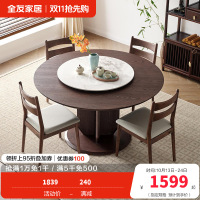 全友家居新中式圆形餐桌椅可拆卸旋转岩板台面餐厅家具吃饭桌子