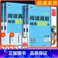 文学常识+英语阅读真题精选100篇 小学五年级 [正版]2024版53小学英语阅读真题100篇上下册全一册 1-6年级全