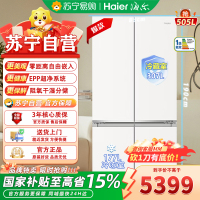海尔十字对开门BCD-505WGHTD1BY7U1云溪米505升1级能效变频净味杀菌自动除霜双循环设计