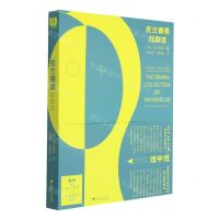 [N]皮兰德娄戏剧选-9787308218573