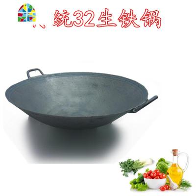传统无涂层农家土锅 尖底炒锅 圆底铸铁锅 生铁锅 锅具 FENGHOU 32cm单锅原生态生铁锅