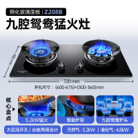 创维(Skyworth)燃气灶煤气灶双灶家用 天然气双灶具5.2kW聚能大火力台式嵌入式猛火灶JZY/T-Z208B
