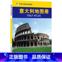 [正版]意大利地图册 全彩页旅游商务留学 意大利旅游指南/环球旅游丛书 内容丰富重点突出 特色鲜明 地图资料 地名翻译