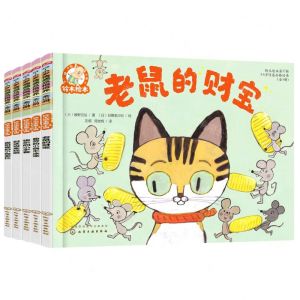[N]3-6岁情感品格培养(共5册)/铃木绘本-9787122384751