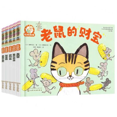 [N]3-6岁情感品格培养(共5册)/铃木绘本-9787122384751