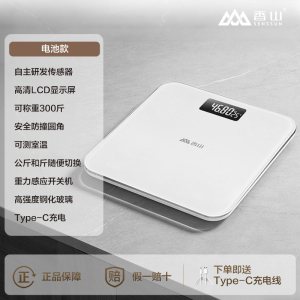 香山智能体脂秤体重秤家用电子秤精准称重计电子称人体秤7129