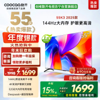 创维电视 酷开55P3F-J 一级能效节能电视 2+32G大内存护眼全面屏智能电视
