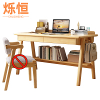 烁恒书桌