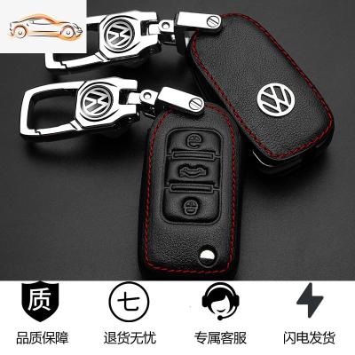 [补贴10%]专用于大众途观车钥匙套2017/16款新途观丝绸之路真皮车钥匙包套汽车钥匙包