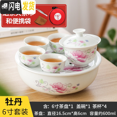 三维工匠陶瓷旅行功夫茶具小茶盘茶杯便携收纳包简约户外旅游车载喝茶套装 6寸牡丹盖碗套装(送茶夹茶布)