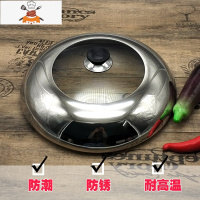 锅盖不锈钢家用通用配盖透明钢化玻璃盖子28cm32cm煎锅蒸锅炒锅盖 敬平 24cm[适合锅口内径A23.7~2锅具配件