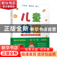 正版 儿童编程——懂编程的孩子更聪明 唐一编著 清华大学出版社