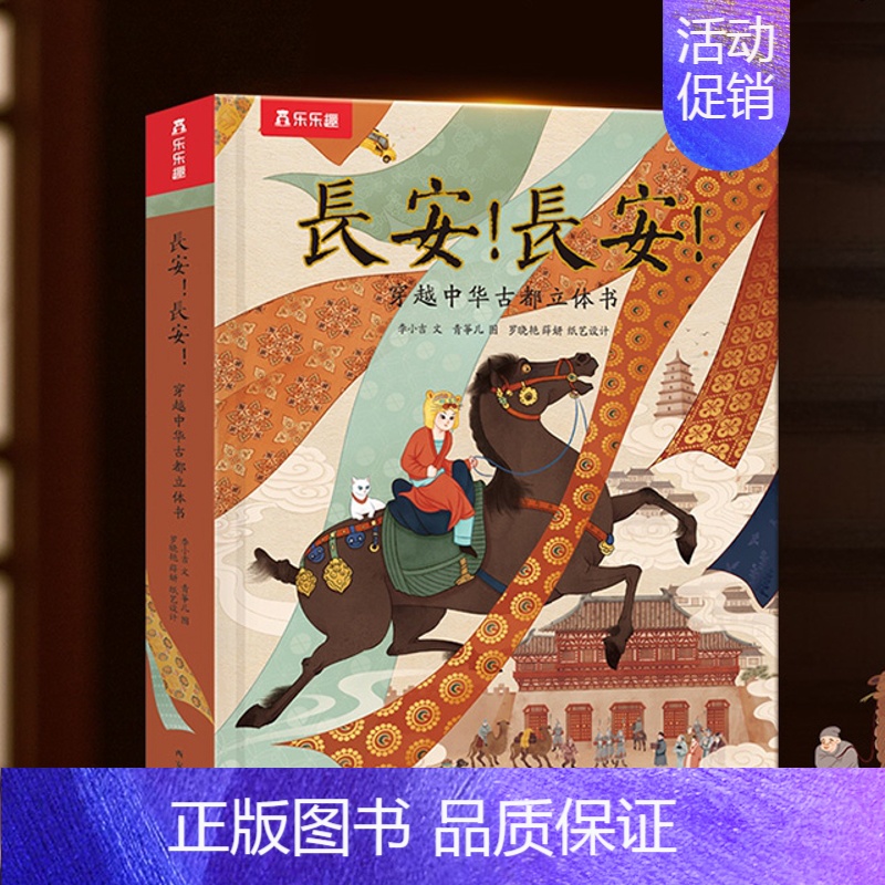 长安!长安立体书 [正版]迪士尼公主魔法立体书儿童3-6-12-99岁以上世界成人经典立体书11位迪士尼童话公主礼品书3