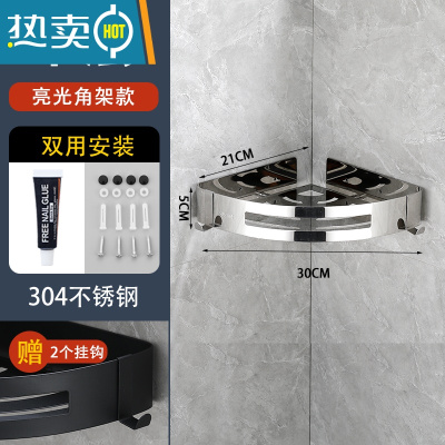 敬平浴室黑色置物架角落卫生间厕所墙角壁挂免打孔淋浴房三角架子转角 豪华款304单层角架浴室置物架