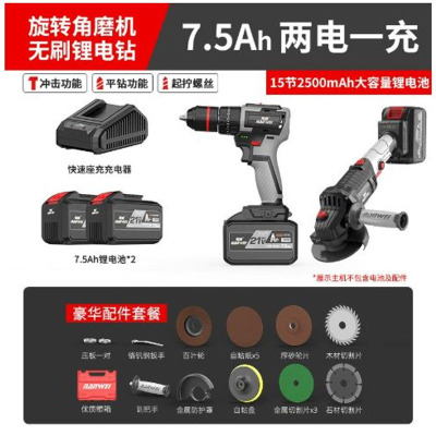 南威三向旋转款7.5AH两电无刷锂电角磨机+冲击款电钻