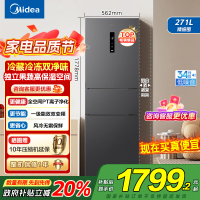 美的(Midea)冰箱271升三门三开门大容量家用小型电冰箱一级能效风冷无霜双净味租房用MR-283WTPZE灰