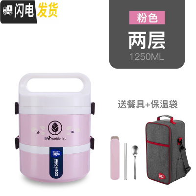 三维工匠大容量可微波炉饭盒便当盒多层3层双层2单层学生成人上班族保温桶 粉色2层[赠餐具+保温袋]PP5微波专用标准容量