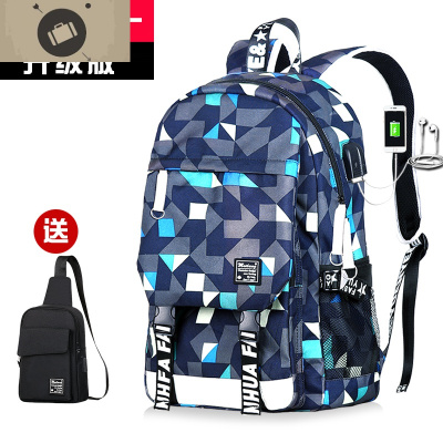 双肩包男时尚潮流高中学生书包休闲简约轻便大容量旅行电脑背包男艾狄伊娃魔方格（充电版+送胸包）