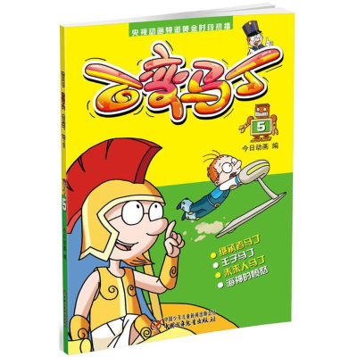 醉染图书百变马丁9787514827620