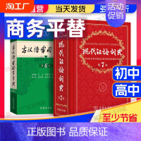②成语大词典-第4版 [正版]淘精选现代汉语词典 古汉语常用字字典第7版 成语大词典英汉双解词典初高中工具书中学生实用字