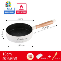 平底煎蛋儿童煎锅锅辅食婴家用电磁炉不宝宝专用粘迷你小号 FENGHOU 18cm白色小煎锅