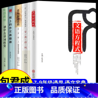 [送视频宝典]文学素养五件套 小学通用 [正版]包君成 纸上的作文直播课 小学通用四年级五六年级初中高中语文作文书初中版