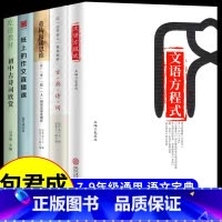 [送视频宝典]文学素养五件套 小学通用 [正版]包君成 纸上的作文直播课 小学通用四年级五六年级初中高中语文作文书初中版